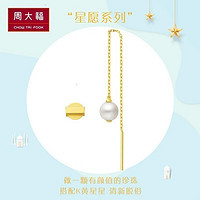 促销活动：苏宁易购 周大福官方旗舰店 七夕节特辑