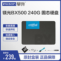 镁光BX500 240G固态 sata3固态硬盘笔记本 2.5寸台式机电脑SSD