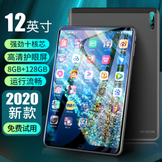 小米派平板电脑iPad2020新款十核超薄三星大屏12寸全网通5G安卓手机学习游戏二合一华为吃鸡专用紫光官网旗舰(夜阑黑(旗舰-升级款)、移动联通+4GwiFi【影音版】、256GB、套餐一)
