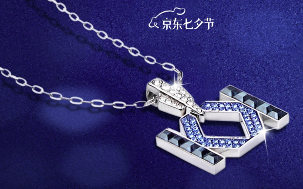 京东 SWAROVSKI 施华洛世奇官方旗舰店 七夕钜惠