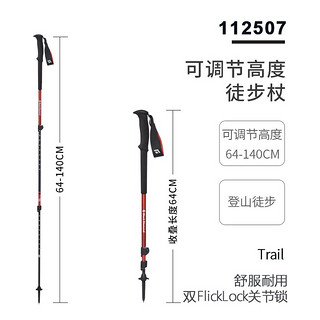 Black Diamond 黑钻户外登山杖伸缩徒步手杖爬山登山装备112507