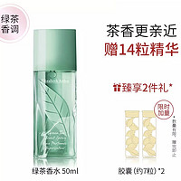 Elizabeth Arden 伊丽莎白·雅顿 绿茶女士淡香水 50ml+金胶 14粒