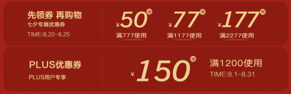 促销活动:京东 COACH自营店 七夕折扣活动