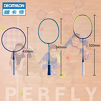 DECATHLON 迪卡侬 PERFLY 儿童羽毛球拍