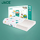  JACE第二代泰国原装进口儿童乳胶枕 3-12岁升级款礼盒装 99%防螨抑菌率 95%乳胶含量　