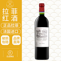 百亿补贴：Lafite 拉菲 遨迪诺古堡干红葡萄酒 750ml