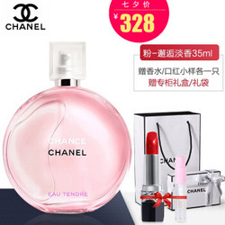 七夕情人节礼物Chanel/香奈儿香水邂逅黄色粉色