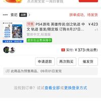 订单截图缩略图