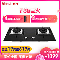 林内(Rinnai) JZT-2E01M 4.5Kw大火力家用燃气灶 嵌入式天然气 钢化玻璃一级能效