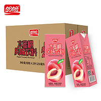 盼盼水蜜桃味饮料网红250ml*18盒清凉夏季果汁味饮品整箱