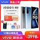 vivo iQOO 5旗舰骁龙865游戏智能5g手机vivoiqoo3