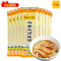  陈克明面条 鸡蛋龙须挂面 150g*10包 共3斤