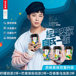 农夫山泉茶派茶π杯茶果汁茶饮料缤纷装250ml6杯