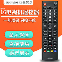 LG液晶电视机遥控器AKB74475437 AKB74475423