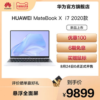 HUAWEI 华为 MateBook X Pro 2020款（i7-10510U、16GB、512GB、3K触控）