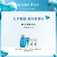 法国碧欧泉女士修颜润透CC霜防晒隔离乳SPF50/PA+++