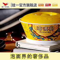 Uni-President统一满汉宴骨汤叉烧面& 满汉宴酸菜牛肉面 整箱方便面泡面
