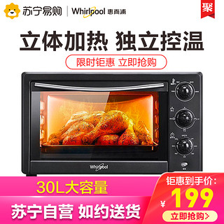 Whirlpool/美国惠而浦烤箱家用烘焙多功能全自动30L大容量电烤箱