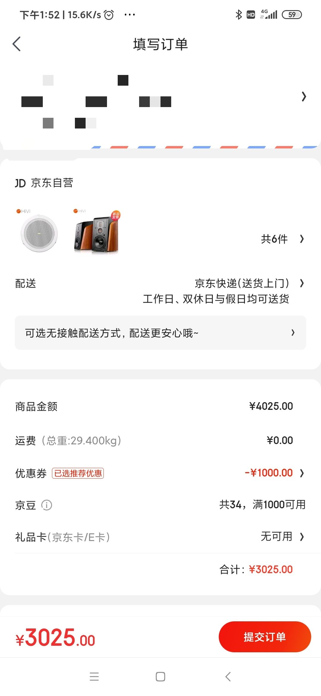 HiVi 惠威 M300MKII 有源HIFI音箱 +凑单品