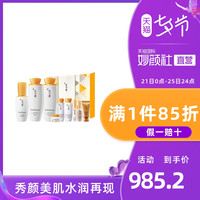 【国内专柜】雪花秀明星护肤礼盒润燥精华水乳滋盈肌本系列9件套