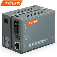 netLINK HTB-3100A-25KM-S 百兆单模单纤光纤收发器 光电转换器 升级版|A端波长|25公里 一台