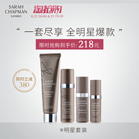 明星4件套熬夜油5ml洁面乳30ml防晒日霜10ml眼霜5ml