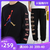 NIKE耐克AJ炫彩套装男士2020春秋款运动服JORDAN卫衣长袖束口裤子