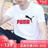 PUMA彪马官网旗舰男短袖2020夏季新款休闲运动服圆领纯棉T恤半袖