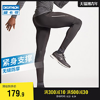 DECATHLON 迪卡侬 紧身裤男夏跑步运动速干压缩裤篮球瑜伽训练装备健身裤MSCF