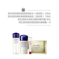 资生堂（SHISEIDO ）悦薇珀翡塑颜抗皱霜 15ml惠选套组