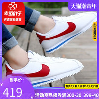 Nike Cortez 阿甘鞋 白蓝色 女子复古跑鞋