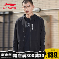 李宁 LI-NING反伍运动外套男子2020秋季新款旗舰官网休闲潮流开衫夹克卫衣