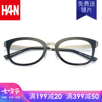 汉（HAN）近视眼镜眼镜框架男女款 防辐射眼镜框光学眼镜潮 B1010 经典纯黑 眼镜架