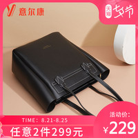 意尔康女包质感大容量托特包休闲单肩包简约百搭手提包时尚手拎包