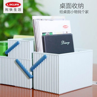 利快 桌面波浪收纳盒收纳筐日本进口Sceltevie家用储物盒整理筐 蓝色 M 142x248x155mm