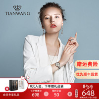 天王新品女士石英表皮带手表简约优雅腕表OL风通勤时尚气质女表