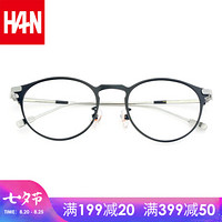 汉（HAN）纯钛全框防蓝光护目镜 男复古百搭小圆框眼镜架女配镜款  49373 黑银 眼镜架