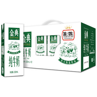 3.6g乳蛋白 纯牛奶 250ml×24盒