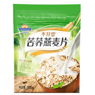 老年人苦荞米青稞燕麦片700g高蛋白质无蔗糖即食杂粮糖友粗粮早餐