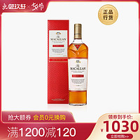 Macallan 麦卡伦精粹2018精萃限量版单一麦芽威士忌洋酒