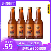 野格伴侣 Ginger Hill浆山姜汁碳酸饮料无醇啤酒330ml*4原装进口