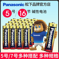 Panasonic 松下 电池  5号20节