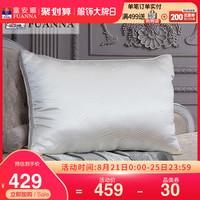 富安娜 FUANNA家纺蚕丝枕头单人家用护颈椎助睡眠枕芯丝绵枕专用成人整头