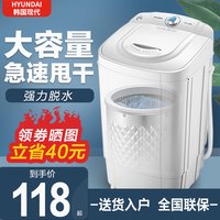 韩国现代脱水机家用小型甩干桶甩干机单甩脱水桶宿舍迷你单脱水机