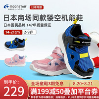 MoonStar月星 2020年春夏季新款 镂空透气网面男女童跑步鞋儿童休闲运动鞋小孩鞋子 蓝色 内长21cm