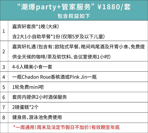 看一线夜景，享270°魔都风光！上海环球港凯悦酒店 大/双床房1晚（含午/晚餐）