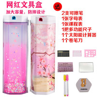 福贝达 多功能流沙铅笔盒