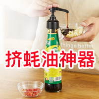 莱贝(RYBACK)蚝油瓶挤压嘴耗油按压嘴泵头李锦记海天按压式挤耗油神器酱油壶番茄酱沙拉挤酱瓶挤压器 黑色1套(送备用管)