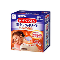 【直营】日本花王蒸汽晚安贴舒缓颈部帮助缓解肩颈疲劳12片