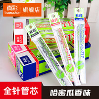真彩 truecolor文具全针管头中性笔芯水笔笔芯替芯哈密瓜香味替芯拔帽盒装0.35mm PL-717